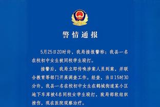 若塔破门的英超比赛，他所在的球队36胜7平保持不败