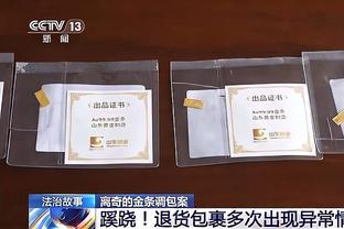 马洛塔谈囧叔言论：球场内外都该相互尊重，等到2月4日做出答复