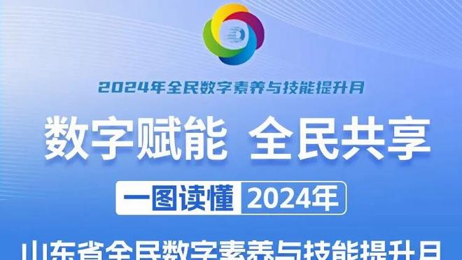 小波特：当知道热火进总决赛我感觉要夺冠了 在对位上绿军更难打