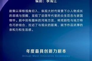 尤文总监：尤文将永远具有竞争力 鲁加尼无疑是尤文的附加值