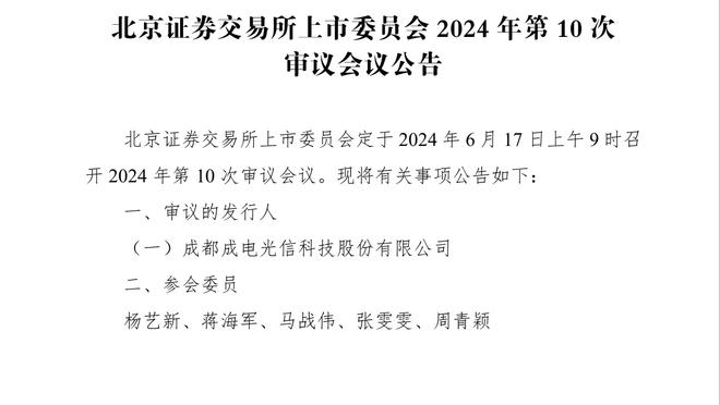 前裁判谈国米补赛争议判罚：米兰丘克手球犯规，迪马尔科补射有效