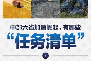 姚明：我们希望提高裁判吹罚精准度 需要媒体和球迷提意见并监督