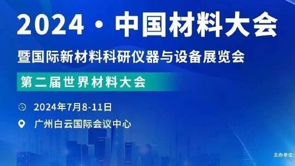 媒体人：伊万对归化球员的态度非常积极，费南多或成边路利器