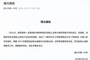 媒体人：网传国安被托管纯属谣言，球队一切工作都在正常进行